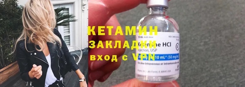 Кетамин ketamine  kraken ТОР  Ивантеевка  закладка 