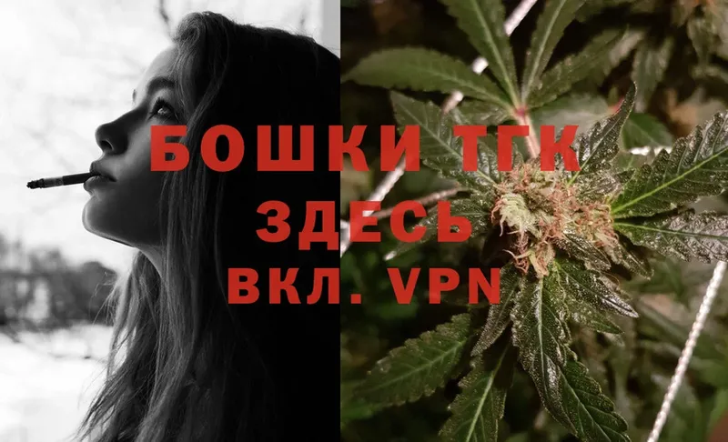 Канабис THC 21%  Ивантеевка 